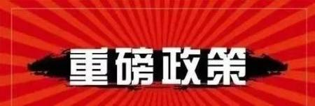 逍遥推手2022最新扶持政策 第2张