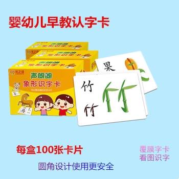 乐乐多象形识字一幼儿启蒙识字 第3张