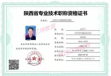 评审2022陕西省中级工程师职称时候要注意的事情 第1张