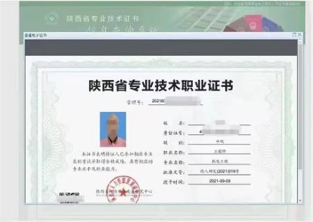 2022年陕西省中级工程师评审要求 第1张