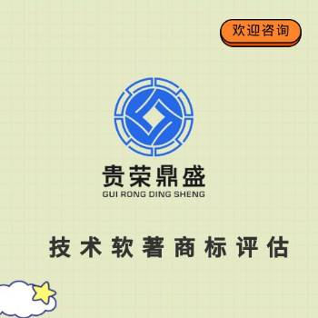 徐州市专利商标出资评估软著版权实缴评估知识产权 第4张