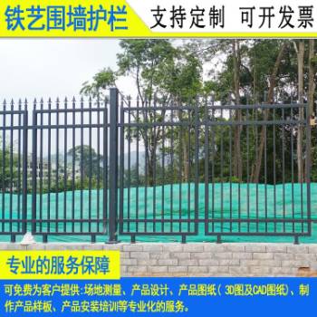 佛山小区焊接花式围墙栏杆 潮州公路中央隔离护栏 第4张