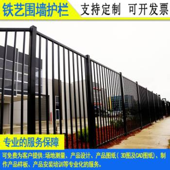 佛山小区焊接花式围墙栏杆 潮州公路中央隔离护栏 第2张