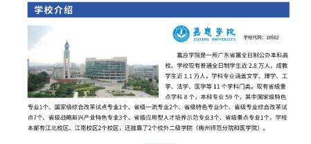 四大高校皆可报考，就业路子宽，学前教育到底学什么 第3张