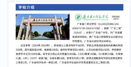 四大高校皆可报考，就业路子宽，学前教育到底学什么 第2张