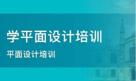 赤峰平面设计培训 CDR培训 第2张