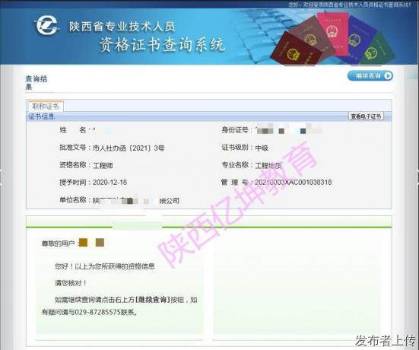 陕西省工程师职称评审对继续教育的强制性要求 第2张