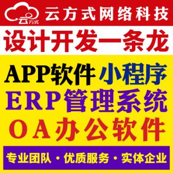 在线教育APP专业定制开发 第1张