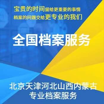 2023年之前报到证丢失应该如何补办 第2张