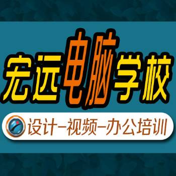 保定电脑培训班短期课程 第2张