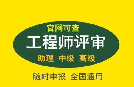 2022年陕西工程师最新评审信息 第3张