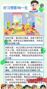 济南汇美托育中心0至3岁婴幼儿冬季班招生 第1张