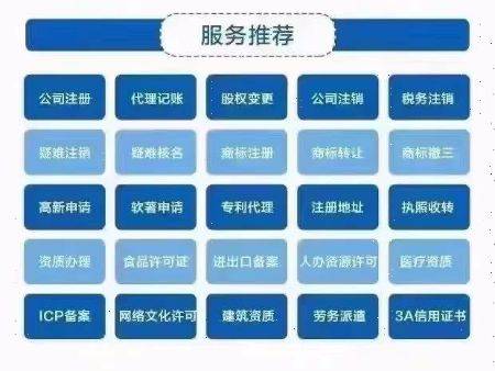 专业代理记账、公司注册等等 第2张