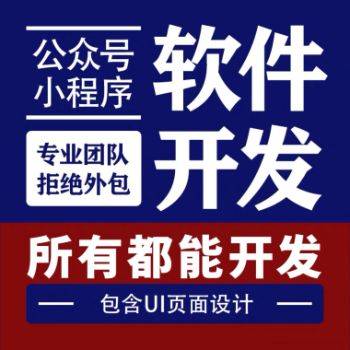 APP开发定制直播商城物联网公司管理系统小程序做 第2张