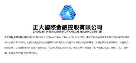 香港正大国际期货招主账户代理也可咨询 第1张