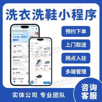 洗衣洗鞋工厂商家代收本地服务云连锁小程序系统 第2张