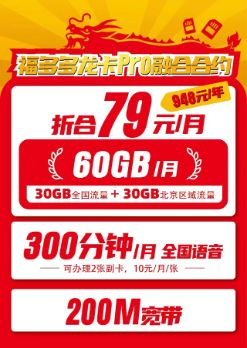 特惠内部套餐：联通宽带828元一年 第2张