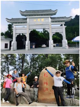 广州帽峰山徒步登山团建，一场与自然共舞的探险之旅 第1张