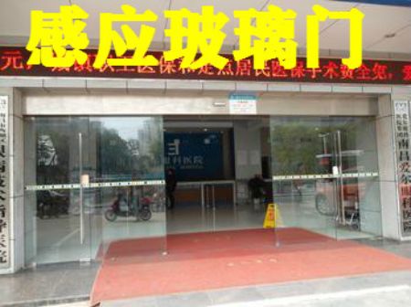 上海修门、上海感应门维修、自动门维修、电动门维修 第2张